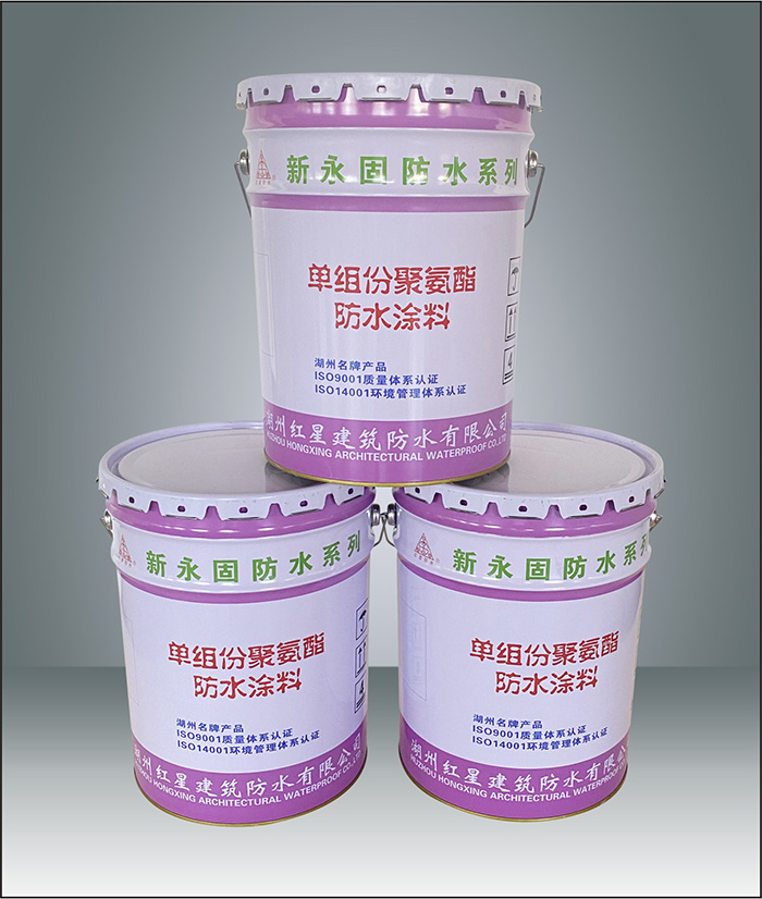 聚氨酯防水涂料