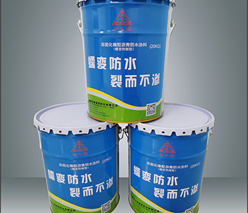 非固化橡膠瀝青防水涂料