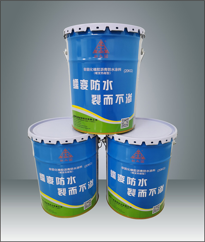 非固化橡膠瀝青防水涂料
